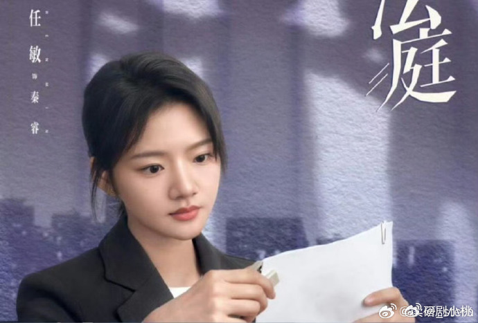 任敏新剧角色人设任敏演技真的细腻动人！将秦睿的坚韧与温柔完美融合，短发干练又灵动