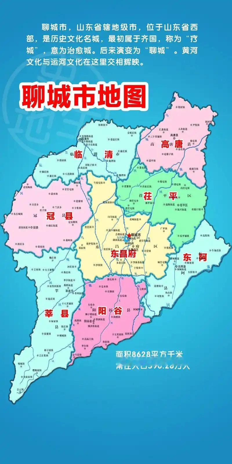 聊城最西部的县冠县。冠县是聊城下辖县，面积1161平方千米，辖12个镇、3个街道