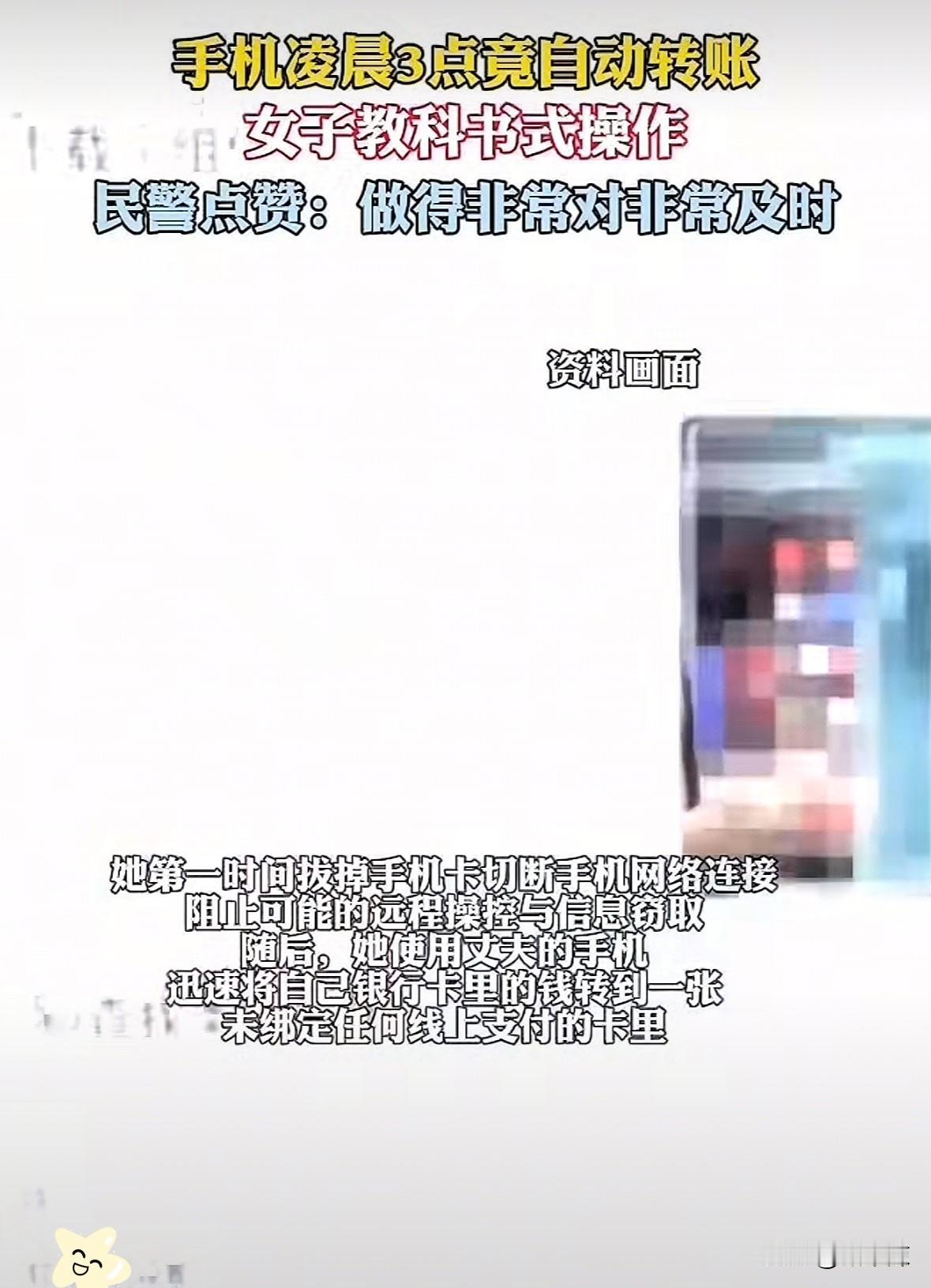 浙江嘉兴，女子半夜睡觉时，迷迷糊糊觉得旁边有亮光，睁眼一看，却发现躺在旁边的手机