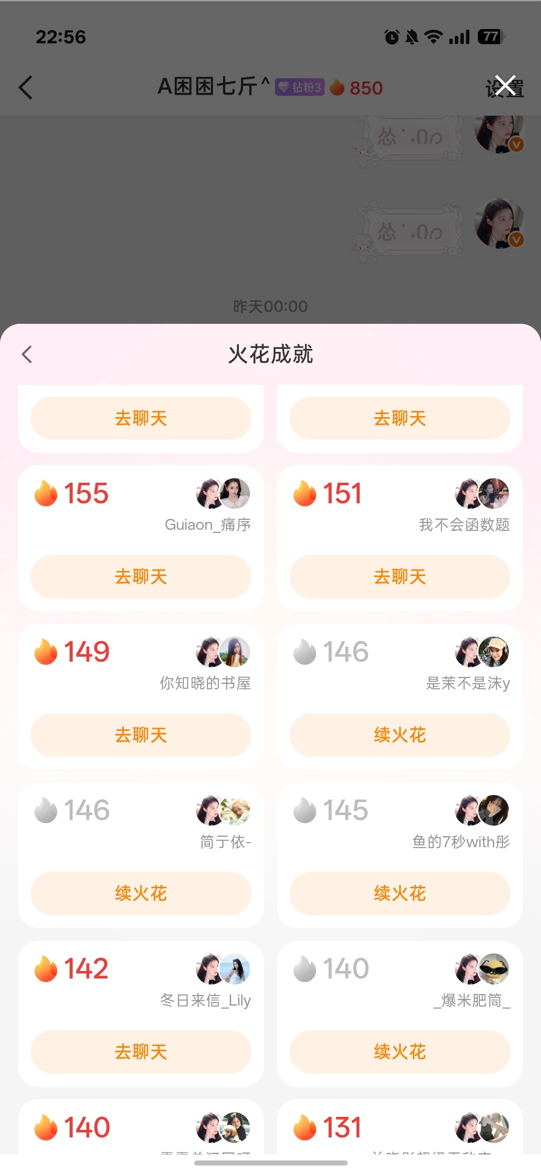 今天还没有跟我续🔥的注意了