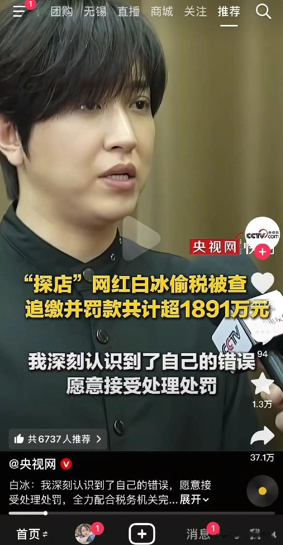 白冰这个人我查了一下。
不查不知道，一查吓一跳，作为一个4000万粉丝的探店网红