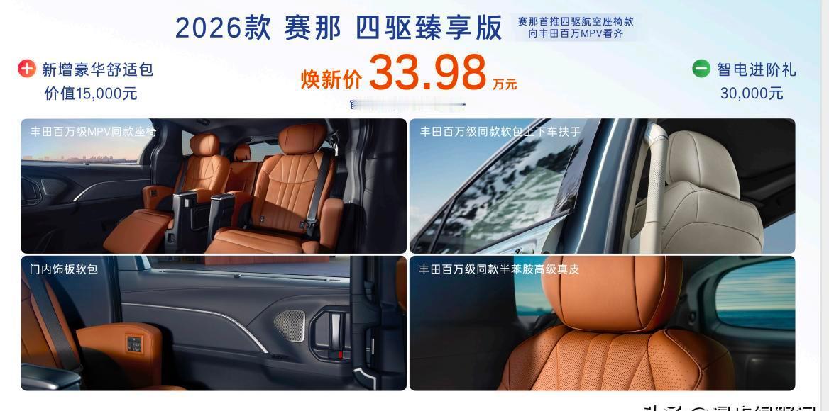 2026款汉兰达的智能座舱，不是简单地把手机屏幕搬进车里，而是让车开始真正理解你