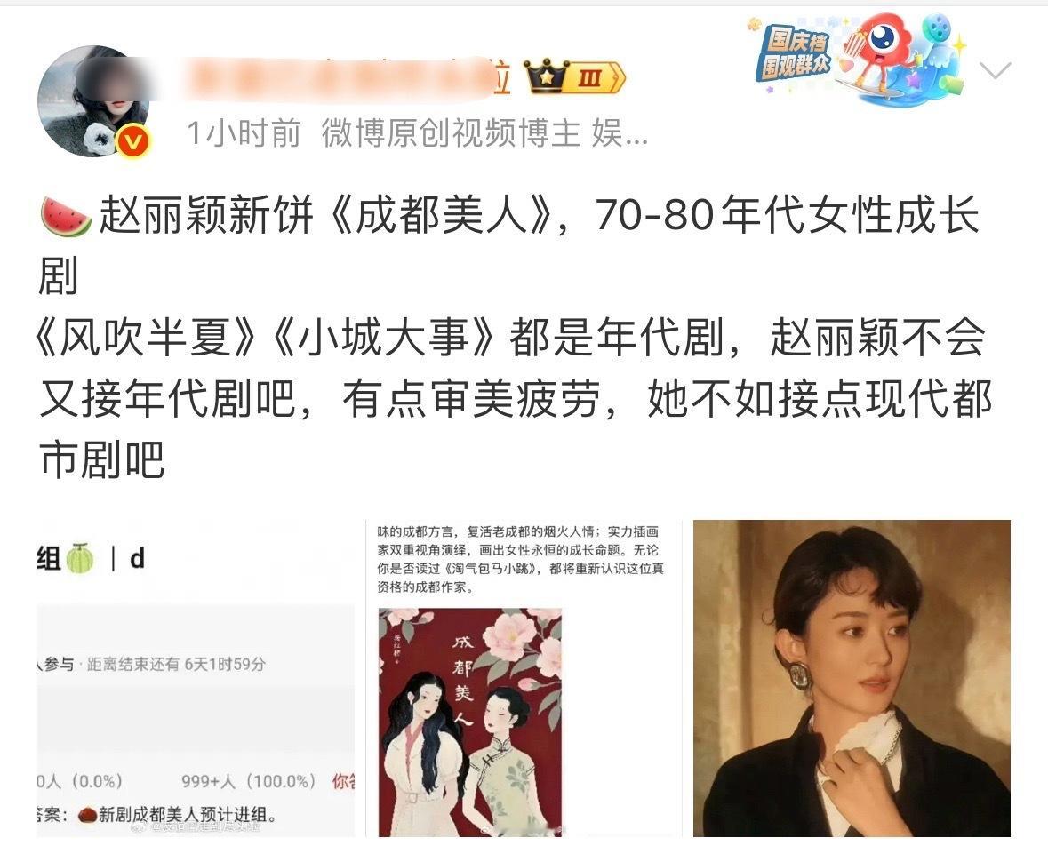 笑丝，赵丽颖影视瓜又来了造谣也就算了，还顺带踩一下…