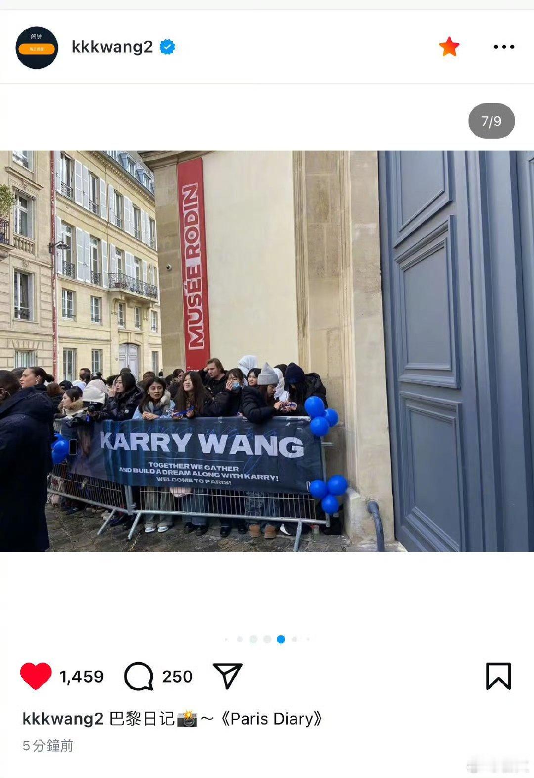 王俊凯ins晒粉丝应援 王俊凯ins发了巴黎日记，还晒了粉丝应援诶🥹小凯和粉丝