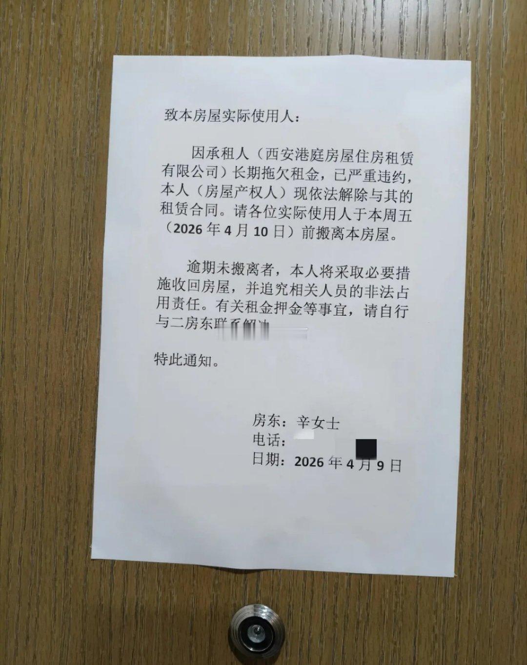 租房最好找房东，不要从租客手里转租。 