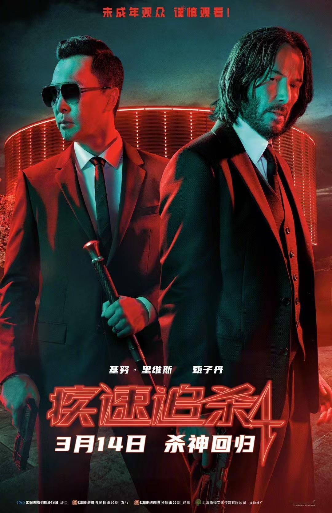 《疾速追杀4》内地现在才定档，感觉想看的朋友早看了吧？ 