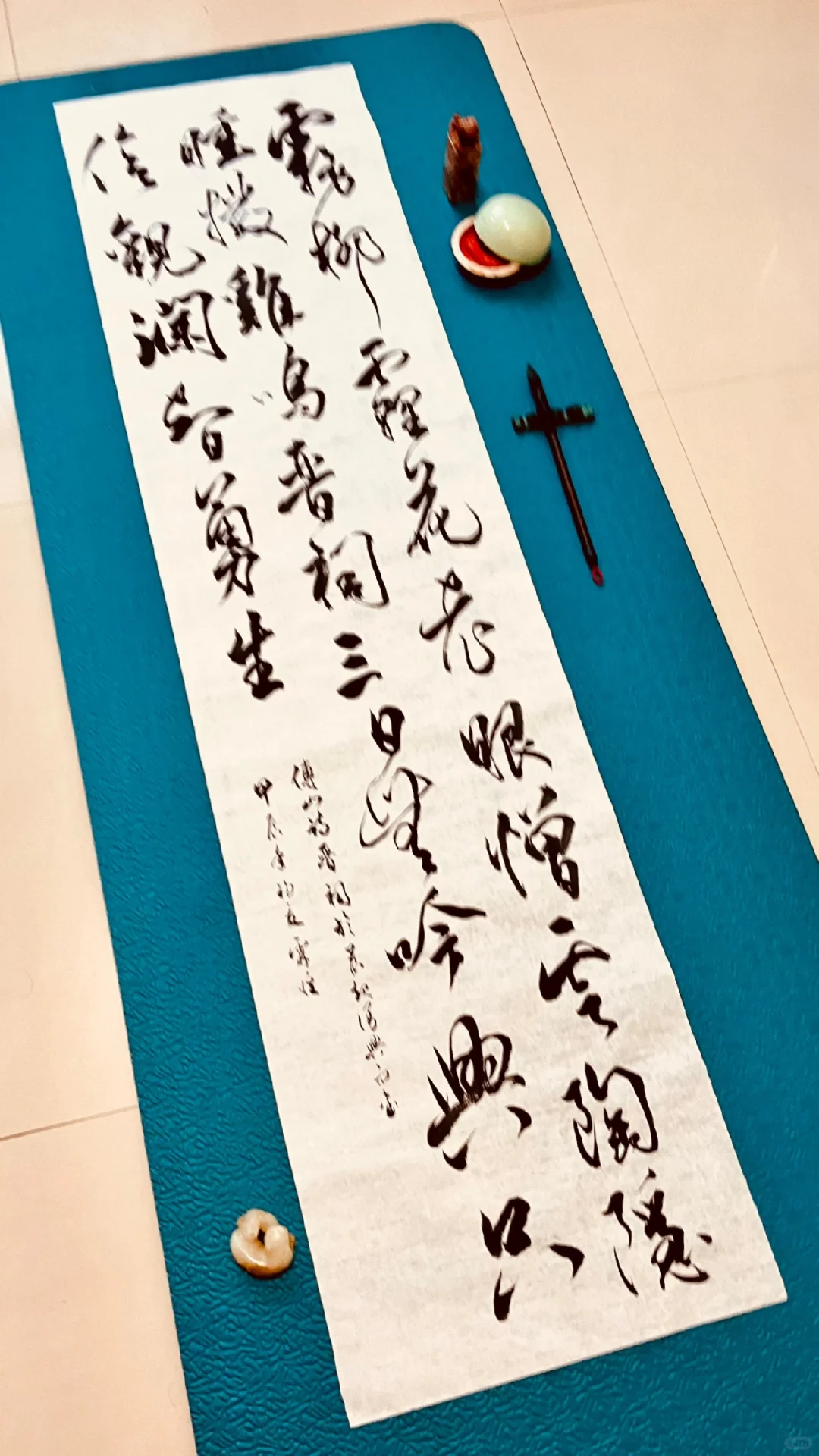 傅山《晋祠诗》