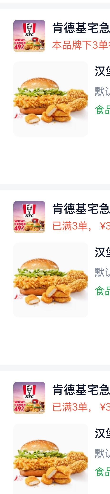 晚上真不知道要吃啥了，我已经连续吃肯德基好几天了