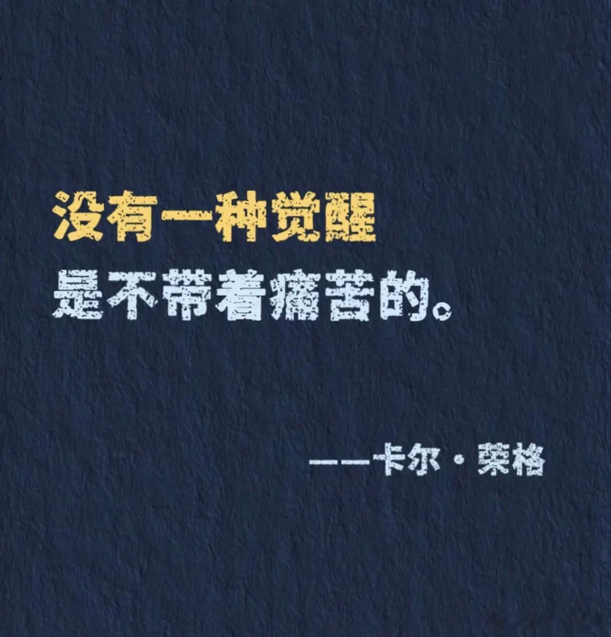 【荣格金句精选】情感热点创作激励计划