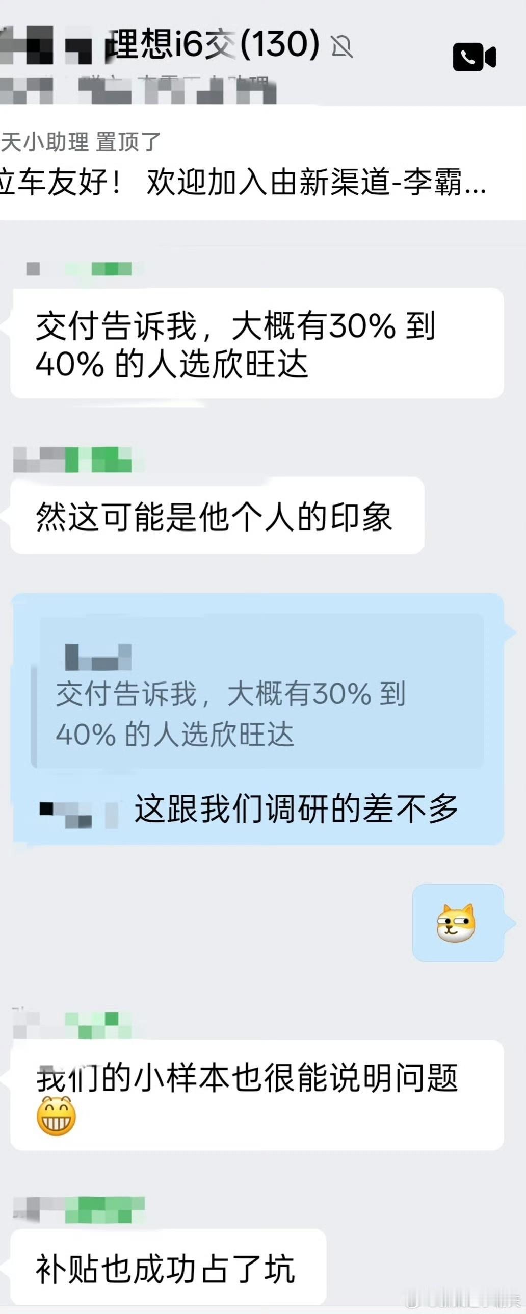 理想i6换欣旺达让用户选择的方案成了？据说30-40%的用户选择了欣旺达。这样就