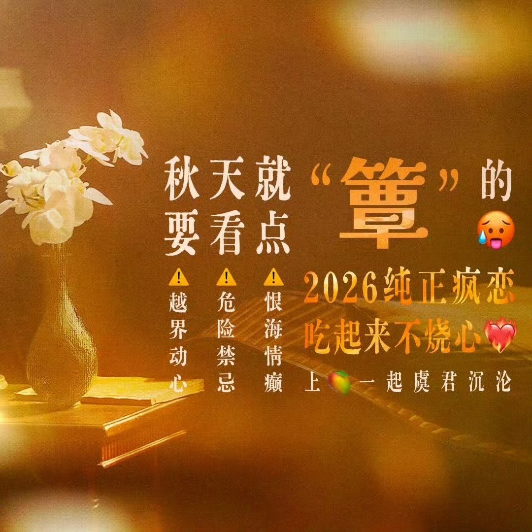 玉簟秋背景图玉簟秋官方背景图不烧心 哈哈哈哈哈 ​​​