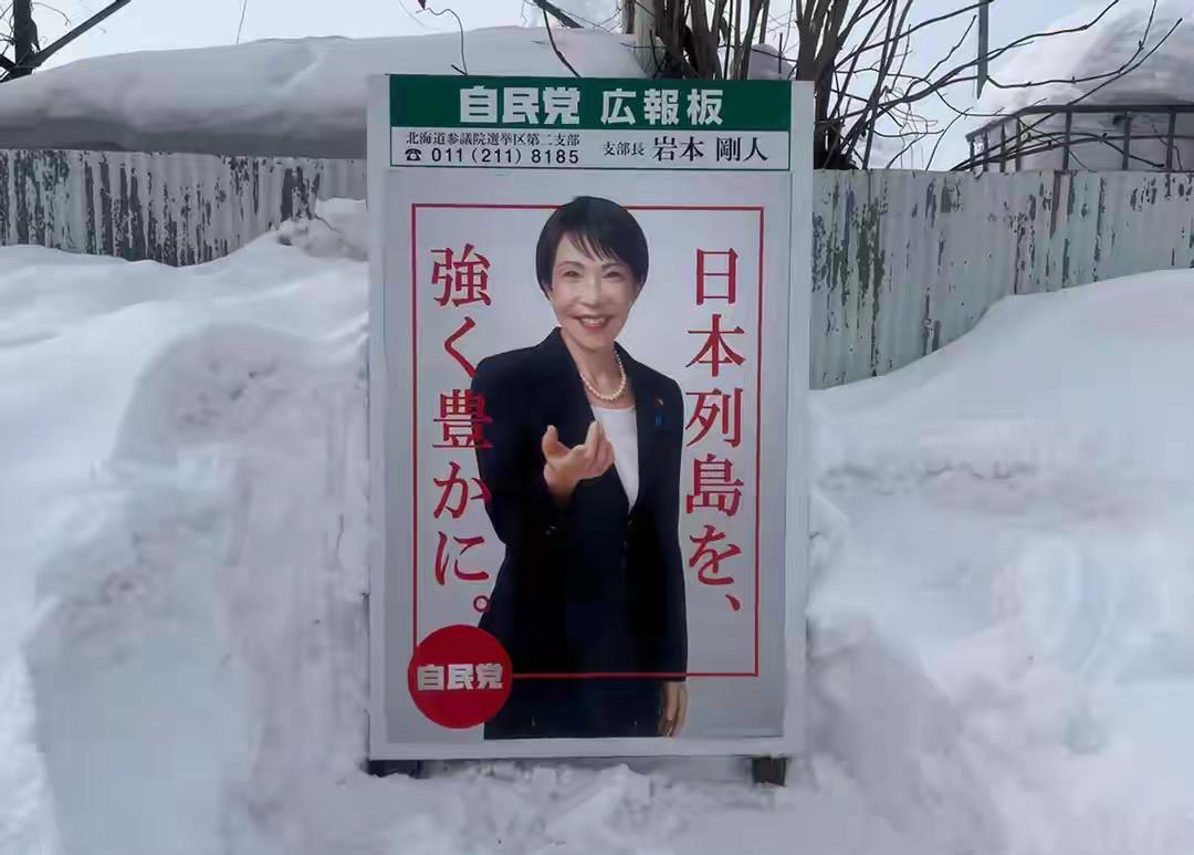 高市早苗妄图趁着当下的势头，索要“北方四岛”！

高市早苗发文称：“自俄罗斯对乌