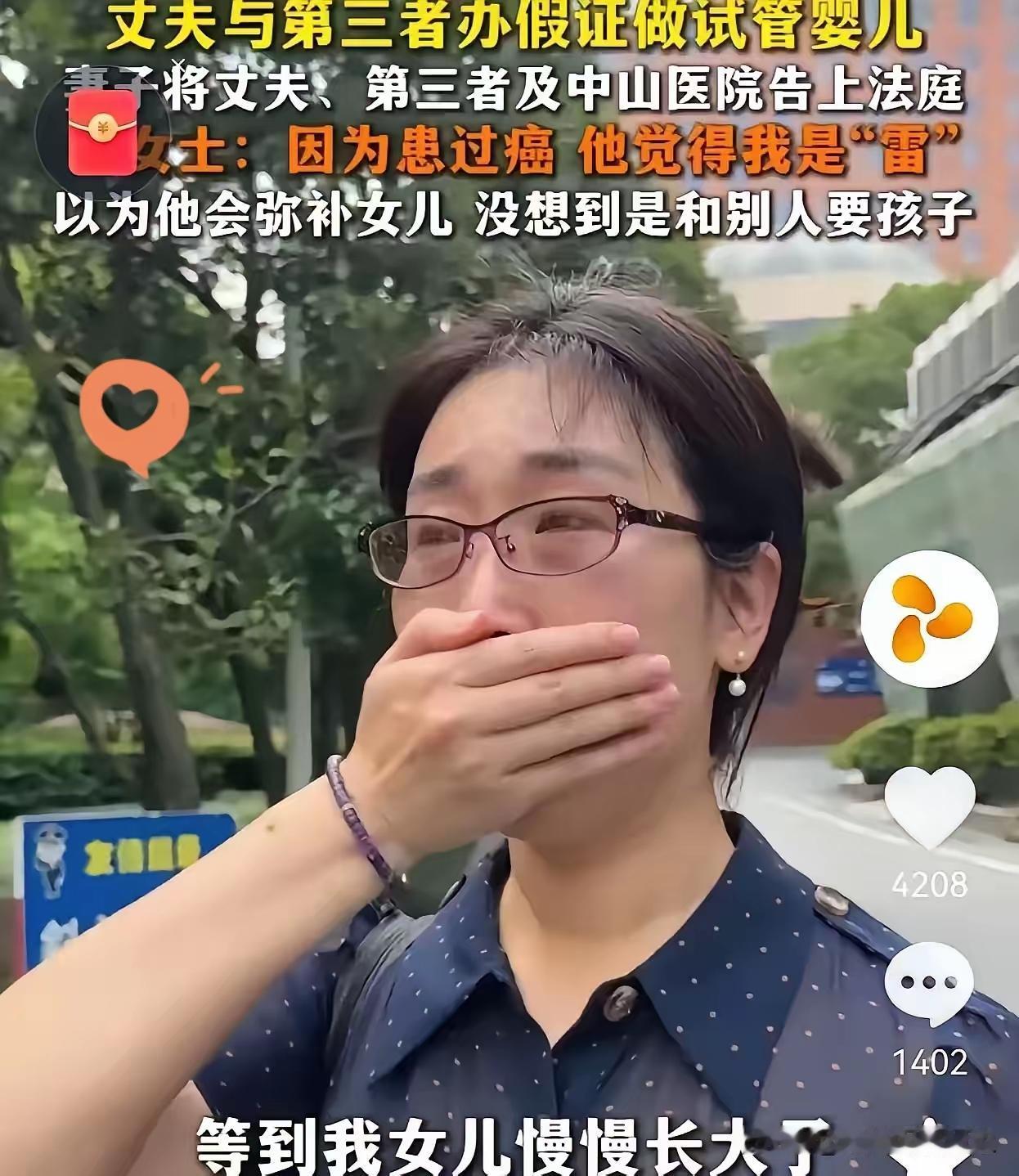 越扒越心疼！状告丈夫和第三者做试管婴儿的女子，原以为她只是泄愤，没想到是走投无路
