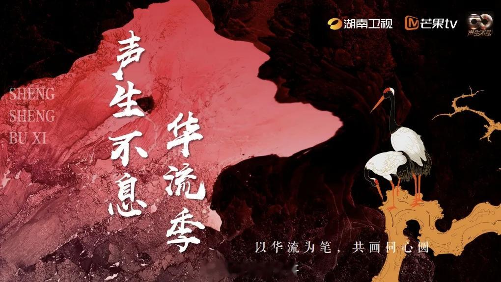 声生不息华流季【最终版】阵容名单常驻嘉宾：汪苏泷、林宥嘉、庾澄庆、A-Lin、周