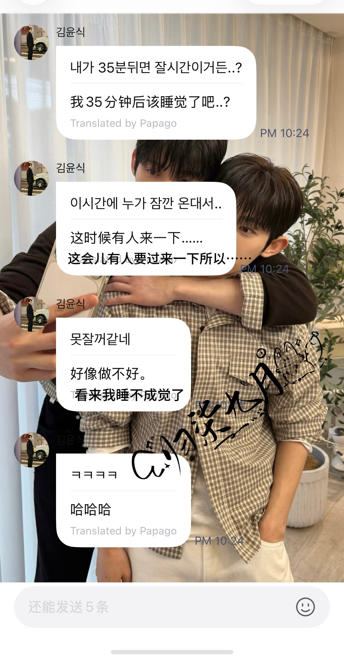 我去不会是845要去吧 