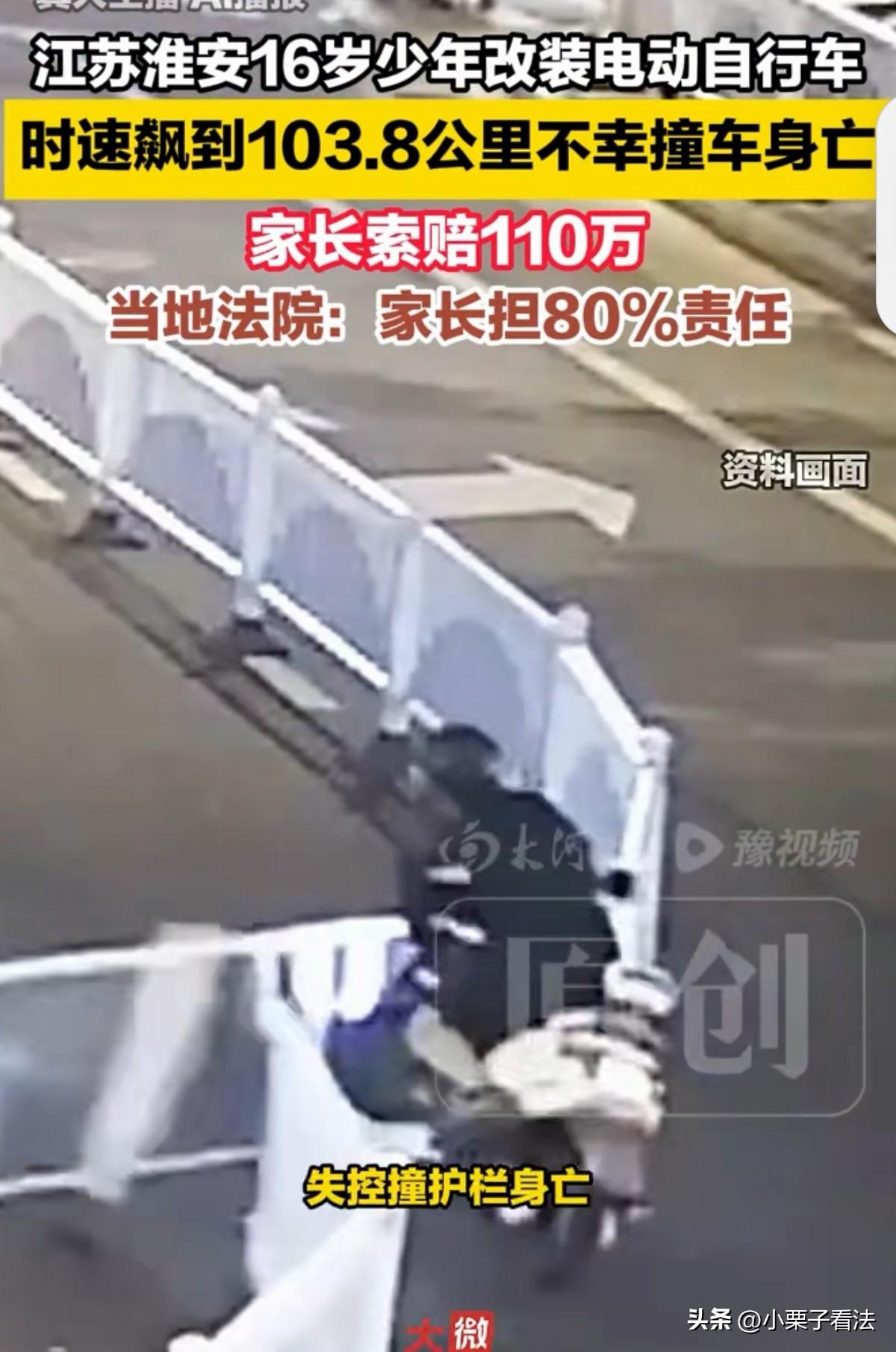 太痛心！江苏淮安，16岁男孩经好友推荐，在门店花费4300元改装电动车锂电控制器