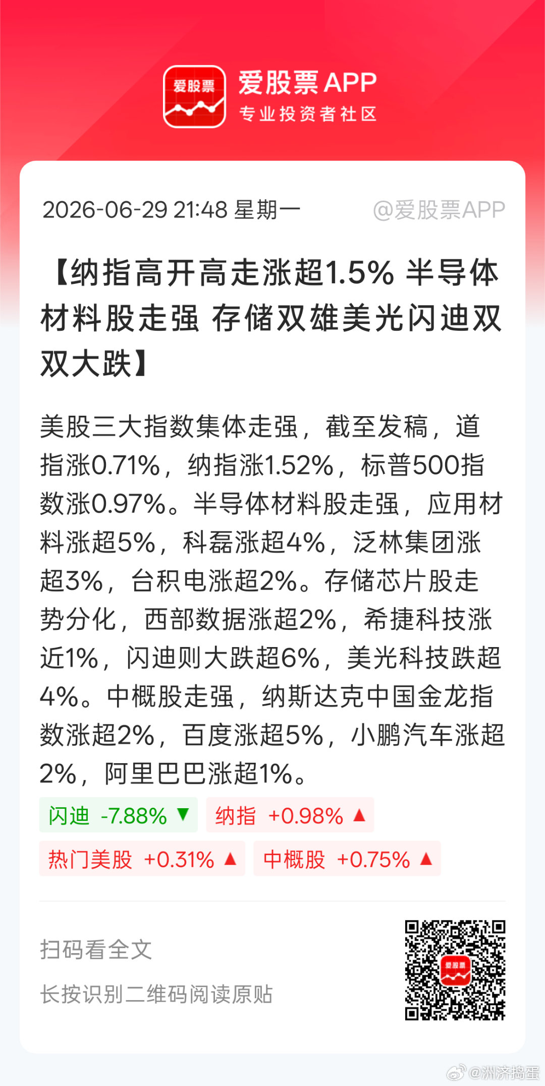 还是上游铲子股好。。。战略金属/化工原料→半导体材料→AI芯片/存储芯片→AI服