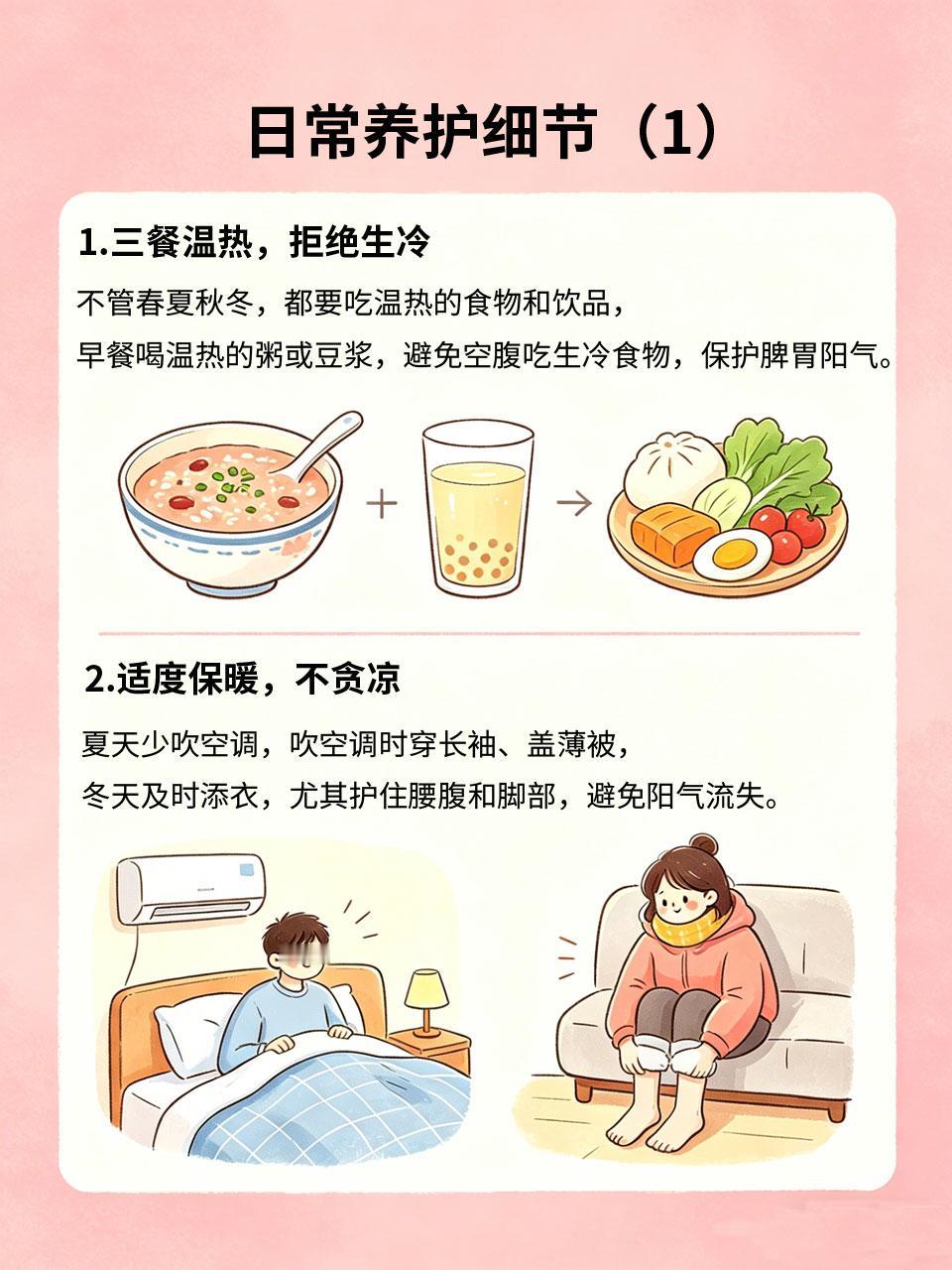 改善虚寒体质，日常养护细节别忽略
虚寒体质的人，常年畏寒怕冷、容易疲劳、免疫力差