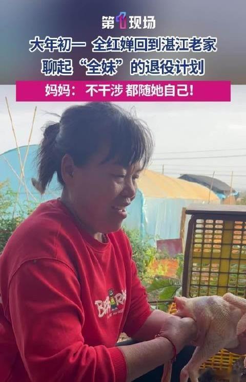 全妈不干涉全红婵退役决定不施压、不捆绑的支持格外暖心，家人的理解，才是运动员最踏