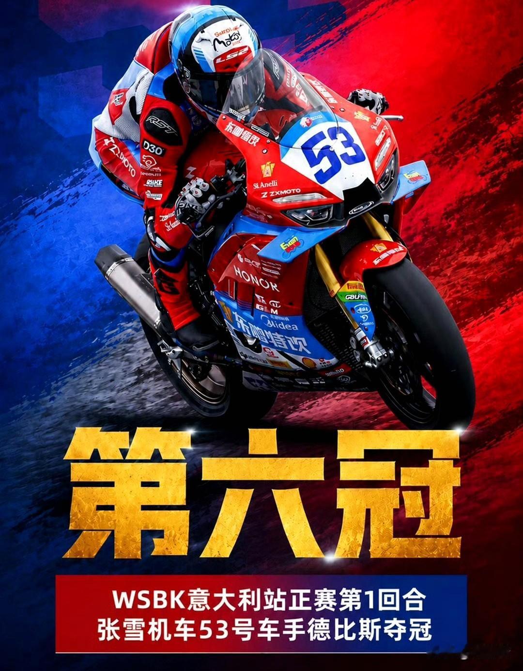 在刚刚结束的2026年WSBK艾米利亚-罗马涅站WorldSSP组别首回合正赛中