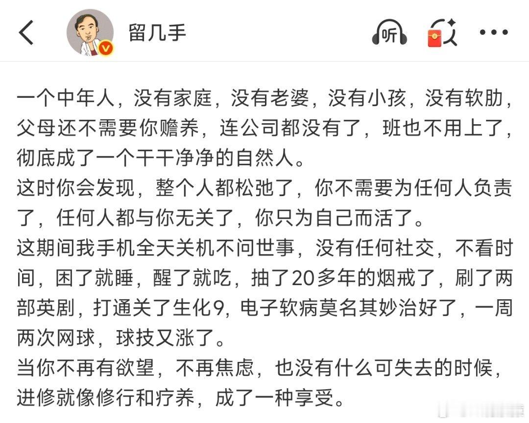 留几手把平台禁止当成一种进修，对其是一场心灵的净化之旅。 