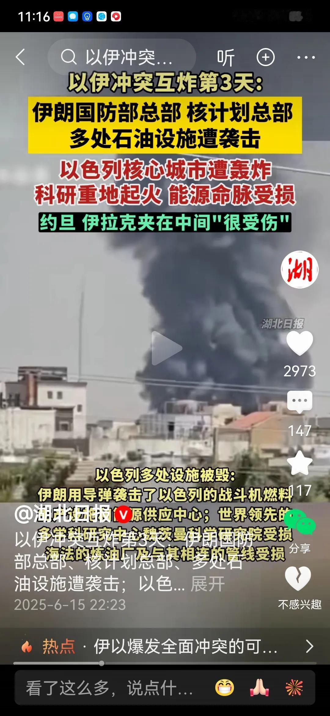 伊朗和以色列的导弹战还在继续，不知道这一次谁会是赢家，但是夹在两国之间的伊拉克，