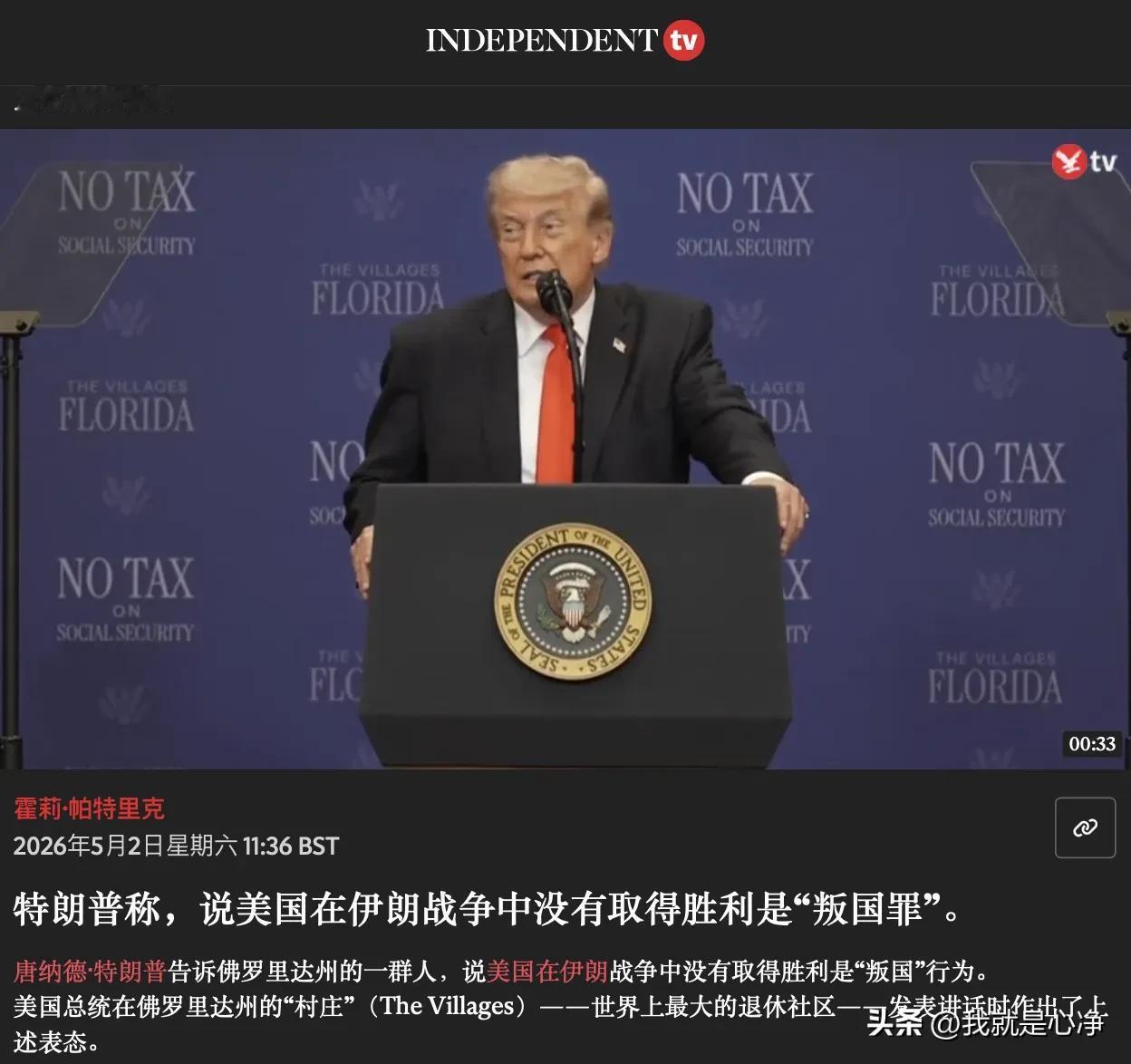 希望特朗普能够明白，防民之口胜于防川的道理
你是堵不住老百姓的嘴的
5月2号，特