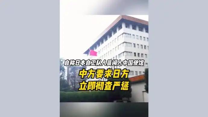 突发！日本自卫队士兵闯入中国大使馆，意图刺杀中国大使！在3月24日这天，一个日本