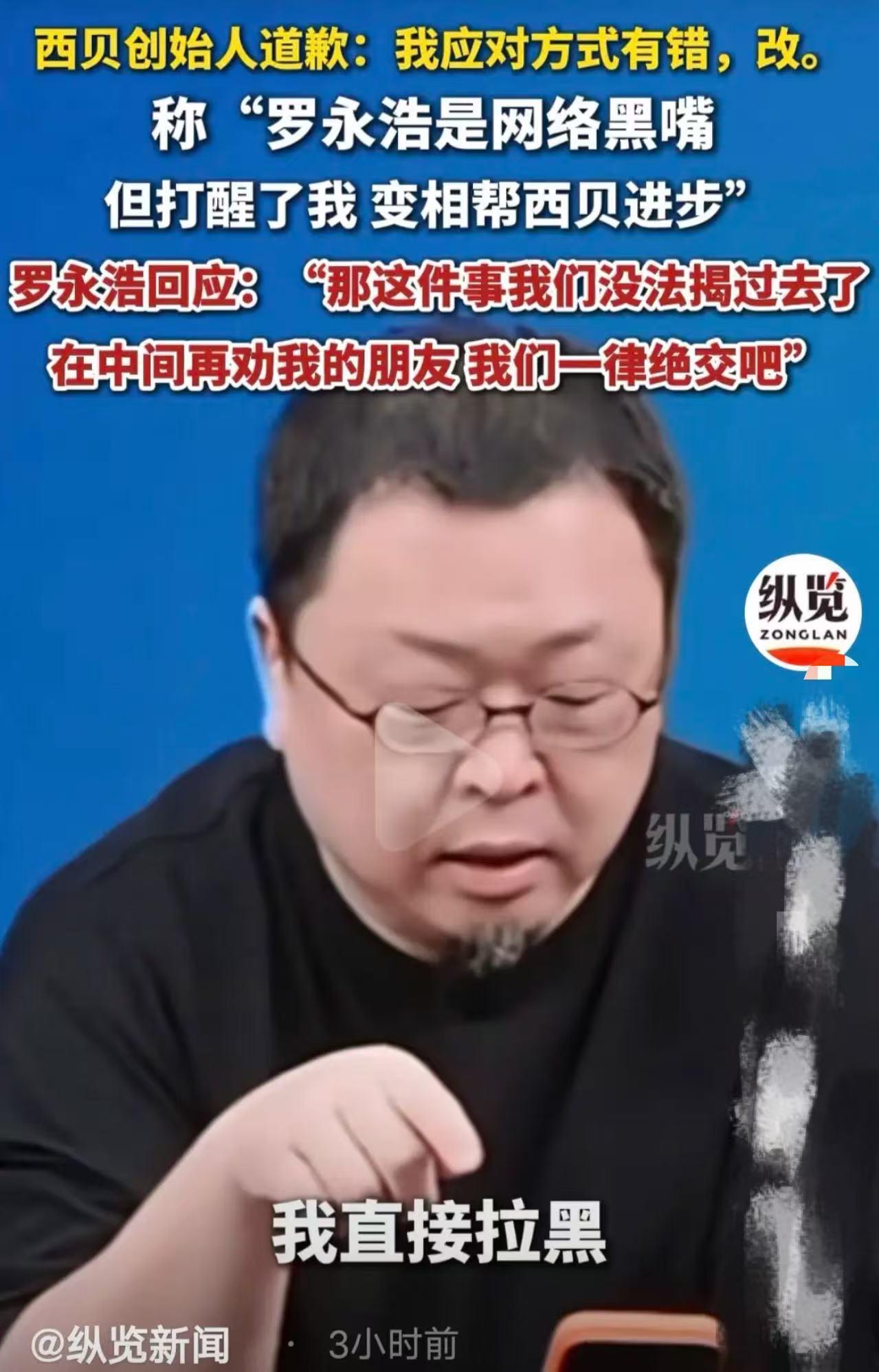 其实，“毁掉”西贝的不是老罗，而是西贝董事长贾国龙！

老罗和贾国龙约好“比武”