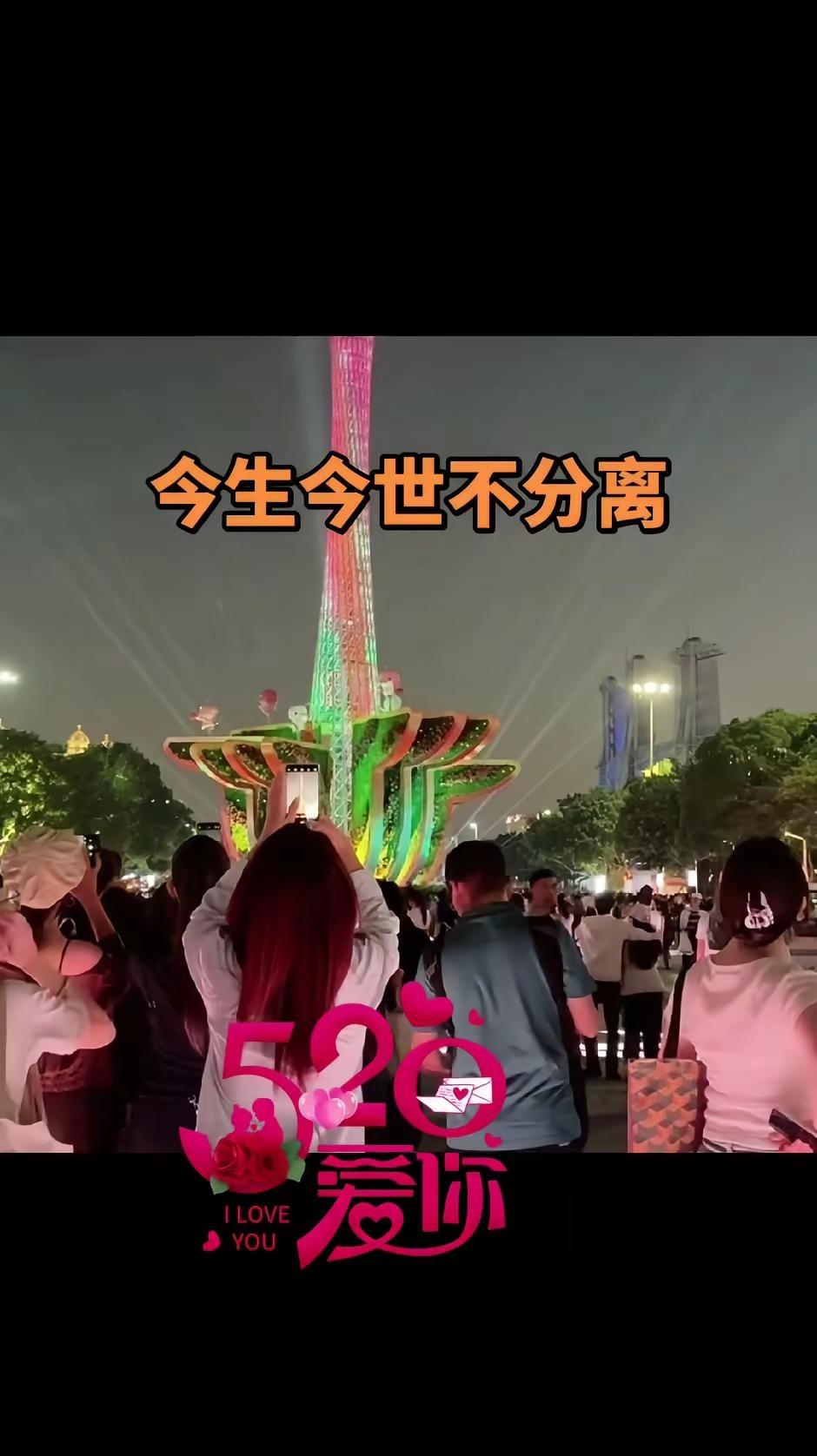 夜景里藏着不夜城的浪漫 感受一下霸都繁华的夜景 广州塔打卡📸 人山人海里的浪漫