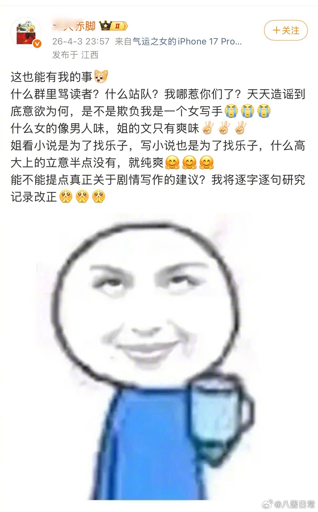 《砸锅卖铁去上学》作者红刺北因为回应读者评论引发争议 