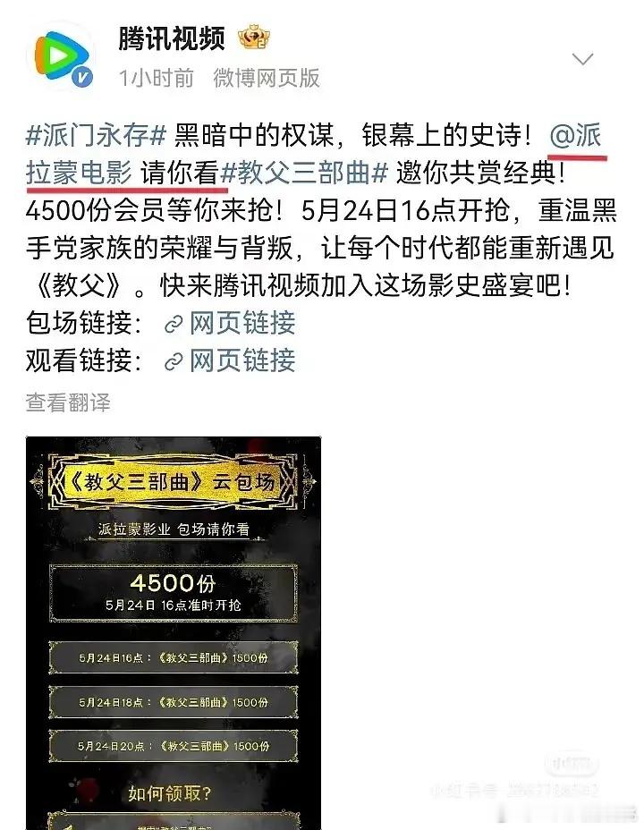 派拉蒙来了内娱也得给你整云包场 ​​​