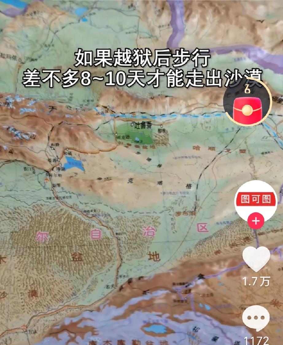 沙漠建狱：
刑罚执行与生态治理
的双重命题
 
将监狱迁至沙漠边缘，让囚犯参与治