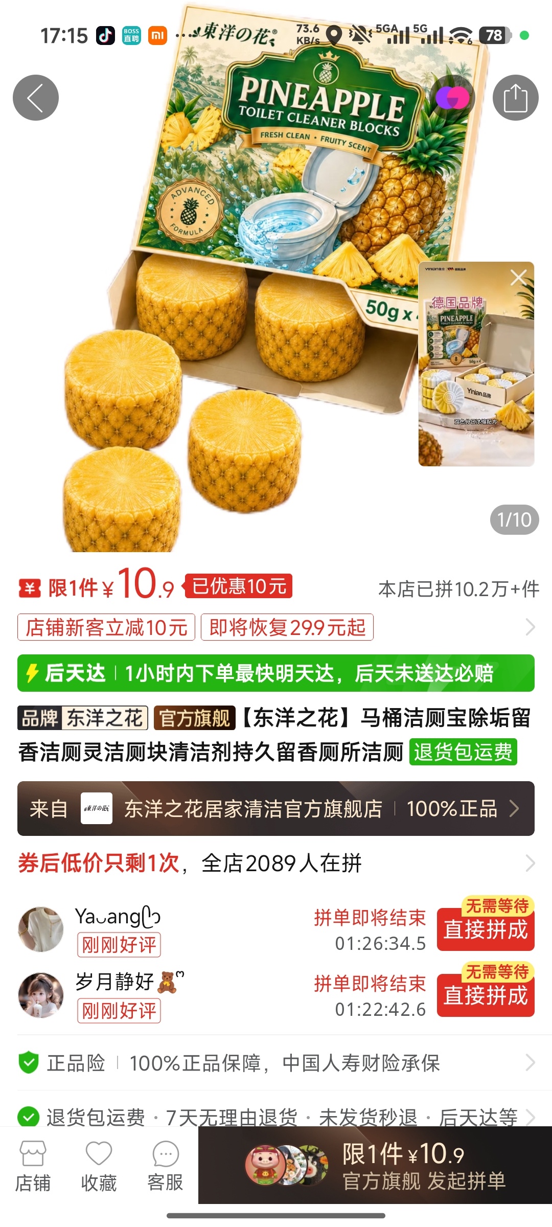 乍一看封面图我还以为凤梨酥呢现在的商家用AI做商品图都没个轻没个重的。 