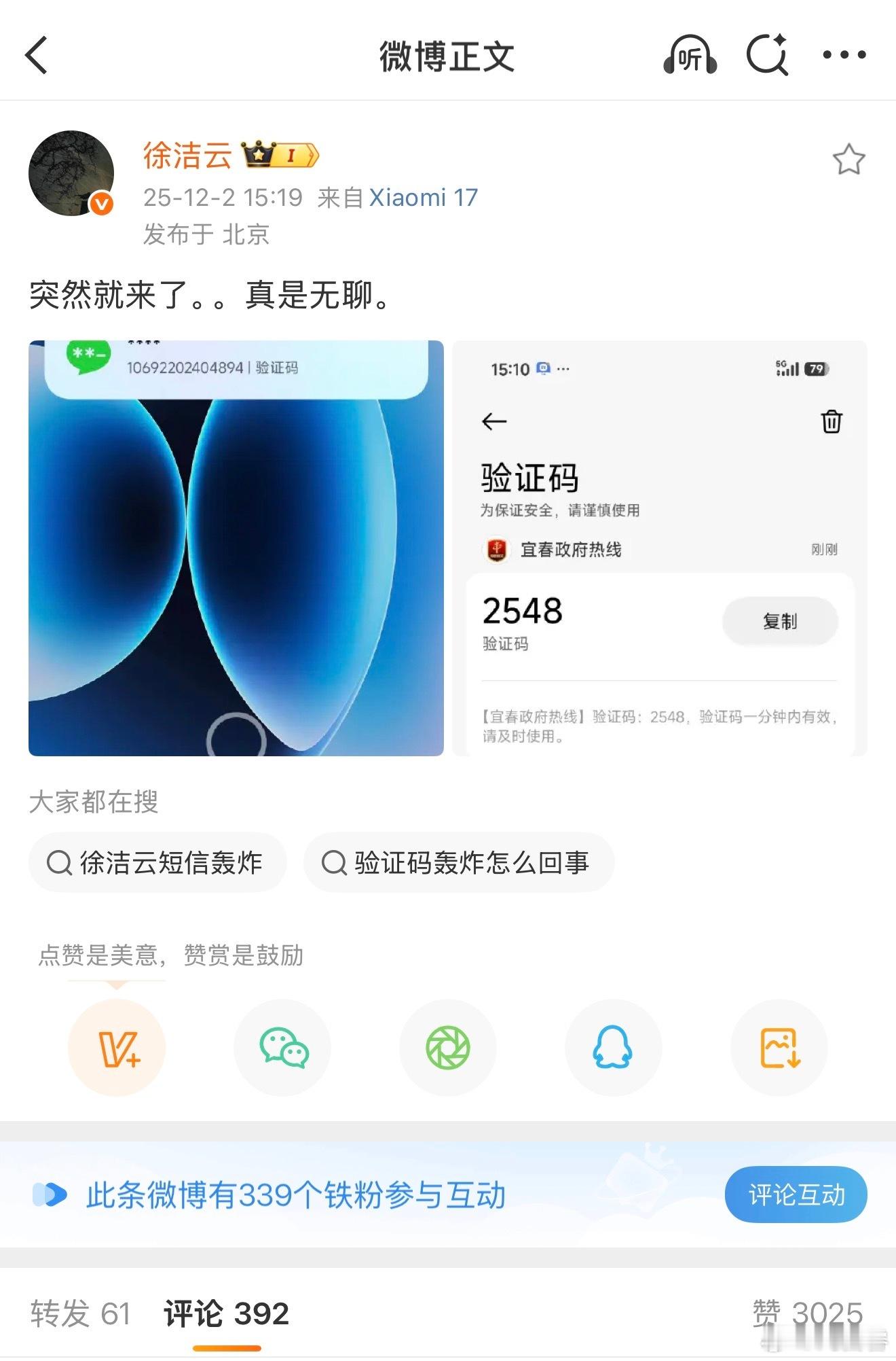 讲真，这个招数有点下三滥，而且如果追究铁定违法大神负责新媒体和和米粉社群（图3）