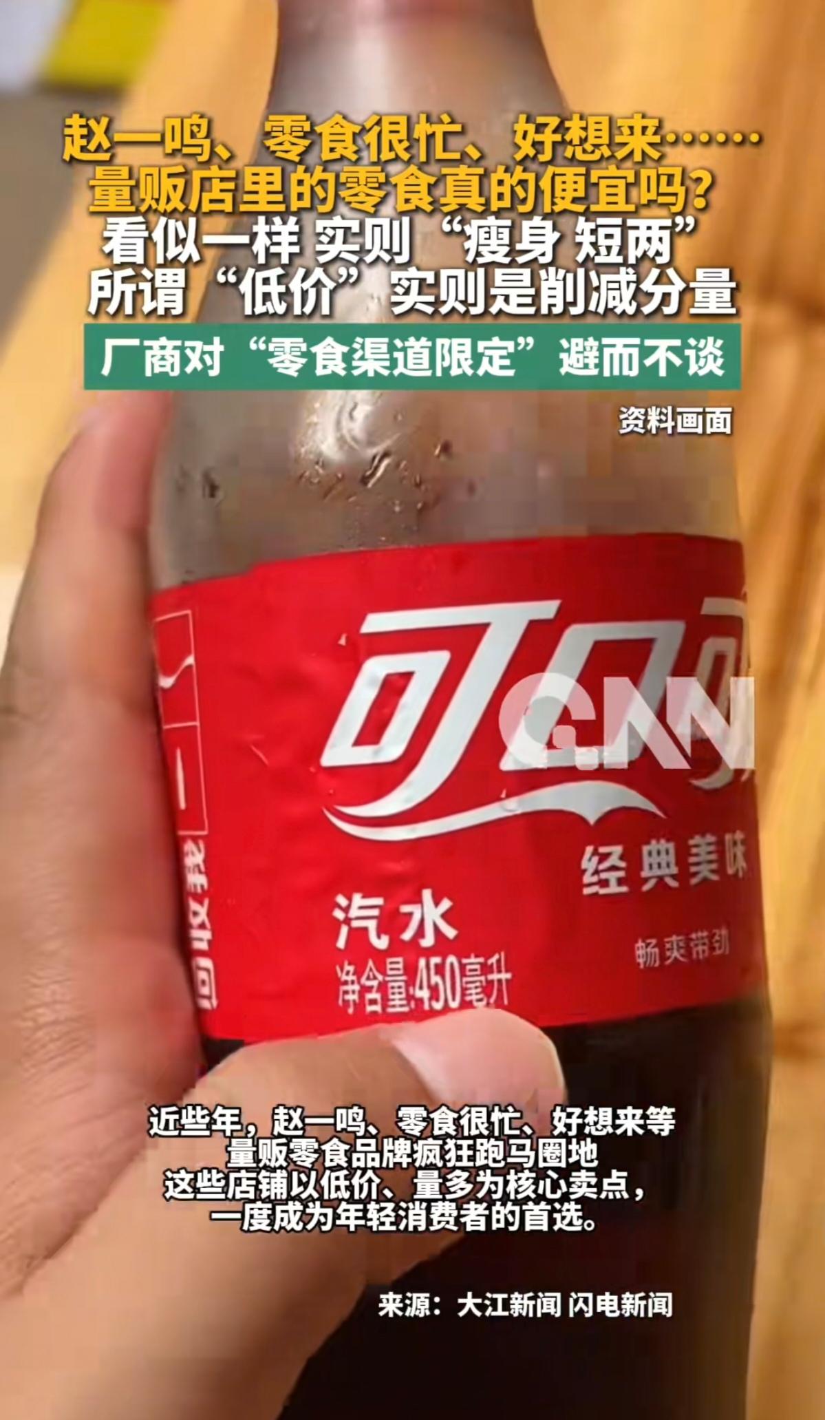 渠道限定四个字背后，藏着一笔没人说清的账。

量贩零食店的东西，其实没你想的那么