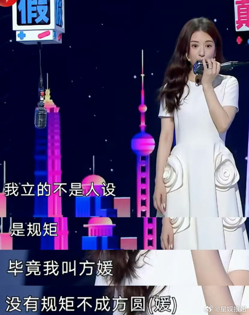 欧阳娜娜说看方媛的表情有点无助欧阳娜娜说方媛在镜头下不自在"你的表情有点无助"—