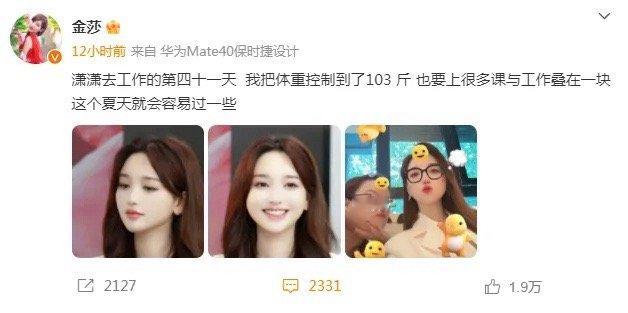 #孙丞潇回复金莎#金莎发文即将与男友开启异地恋，网友：这美颜是不是太重了，都虚了