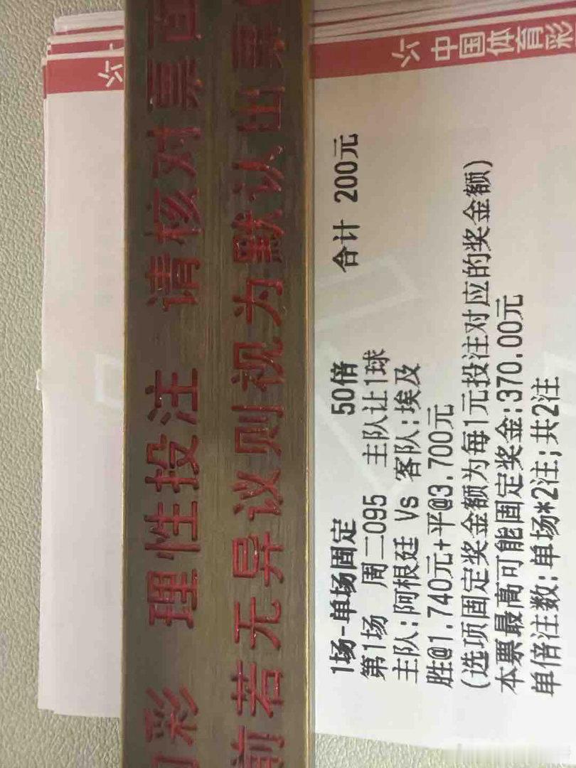 感谢阿根廷，感谢梅西！！！让二追三真的是奇迹呀！直接拿下三个W 