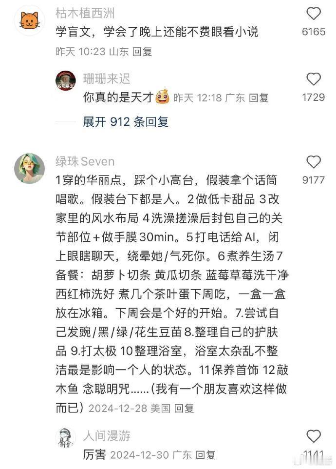 原来不用眼睛的娱乐方式有这么多 