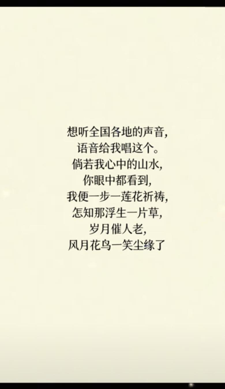 倘若我心中的山水
你眼中都看到…