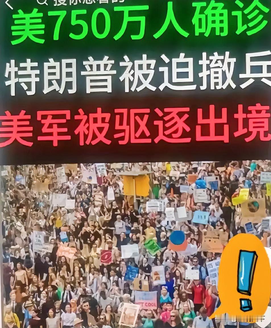 2026年才刚过2天，
美国就炸了锅！
特朗普频频露面喊着要控住疫情，可现实却是