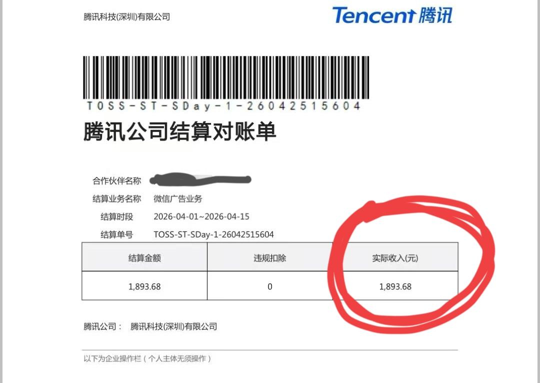 小绿书半个月的战绩[微笑]
😌继续努力，实现月入5000+