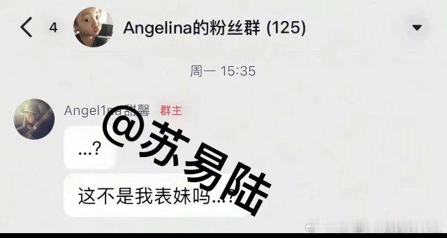 甜馨疑似否认当姐姐甜馨亲自否认了 