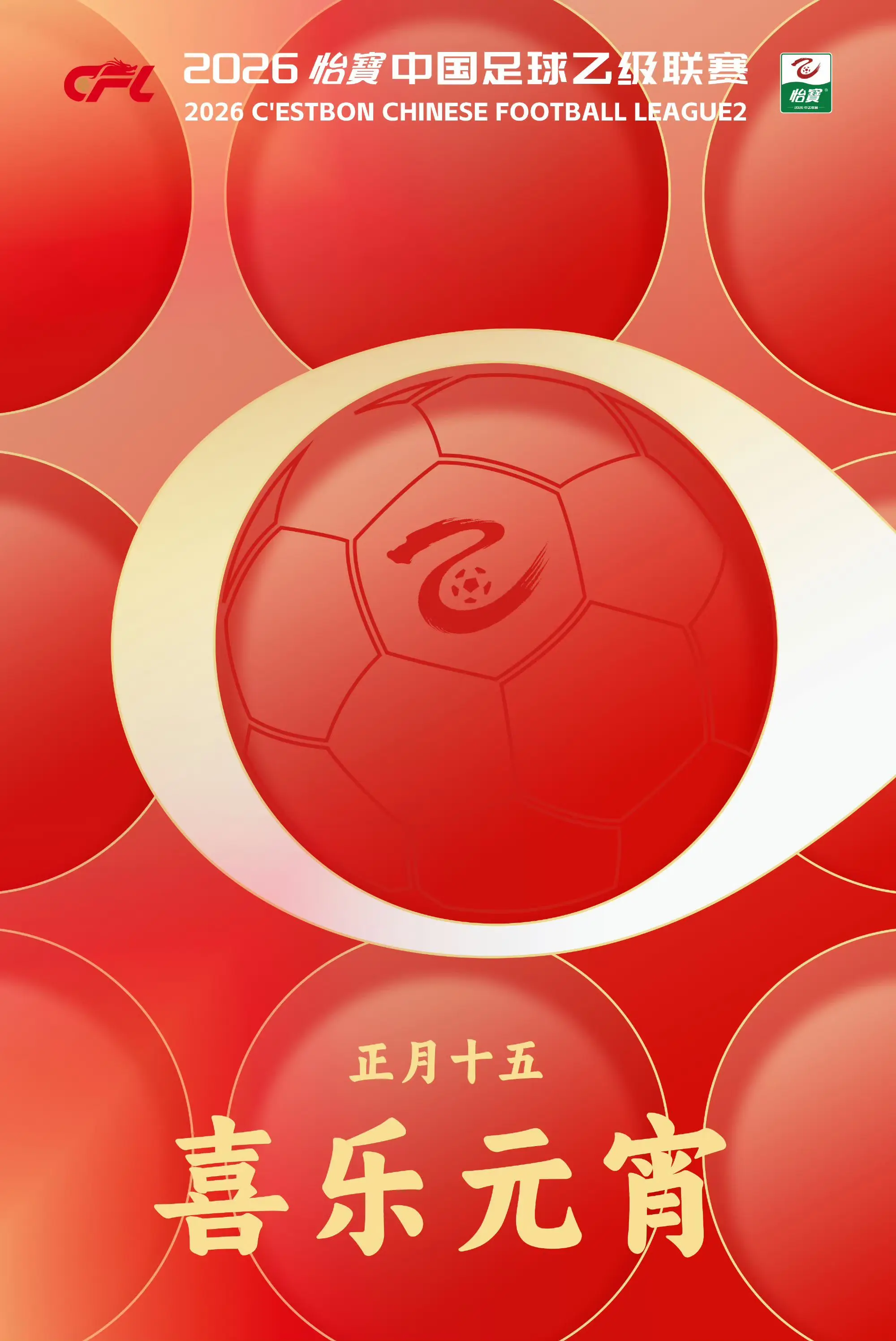 万家灯火，同燃热爱