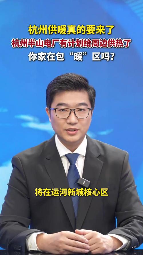 电厂废水变暖气！杭州将建神奇地下管网，你家有望集中供暖！


近日，杭州规划部门