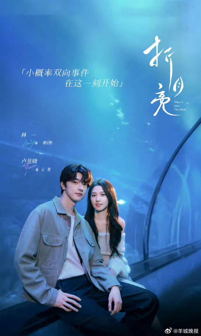 【分享那些剧名自带梦幻感的影视剧】这些电视剧名字诗意又治愈，勾勒出朦胧美好的画面