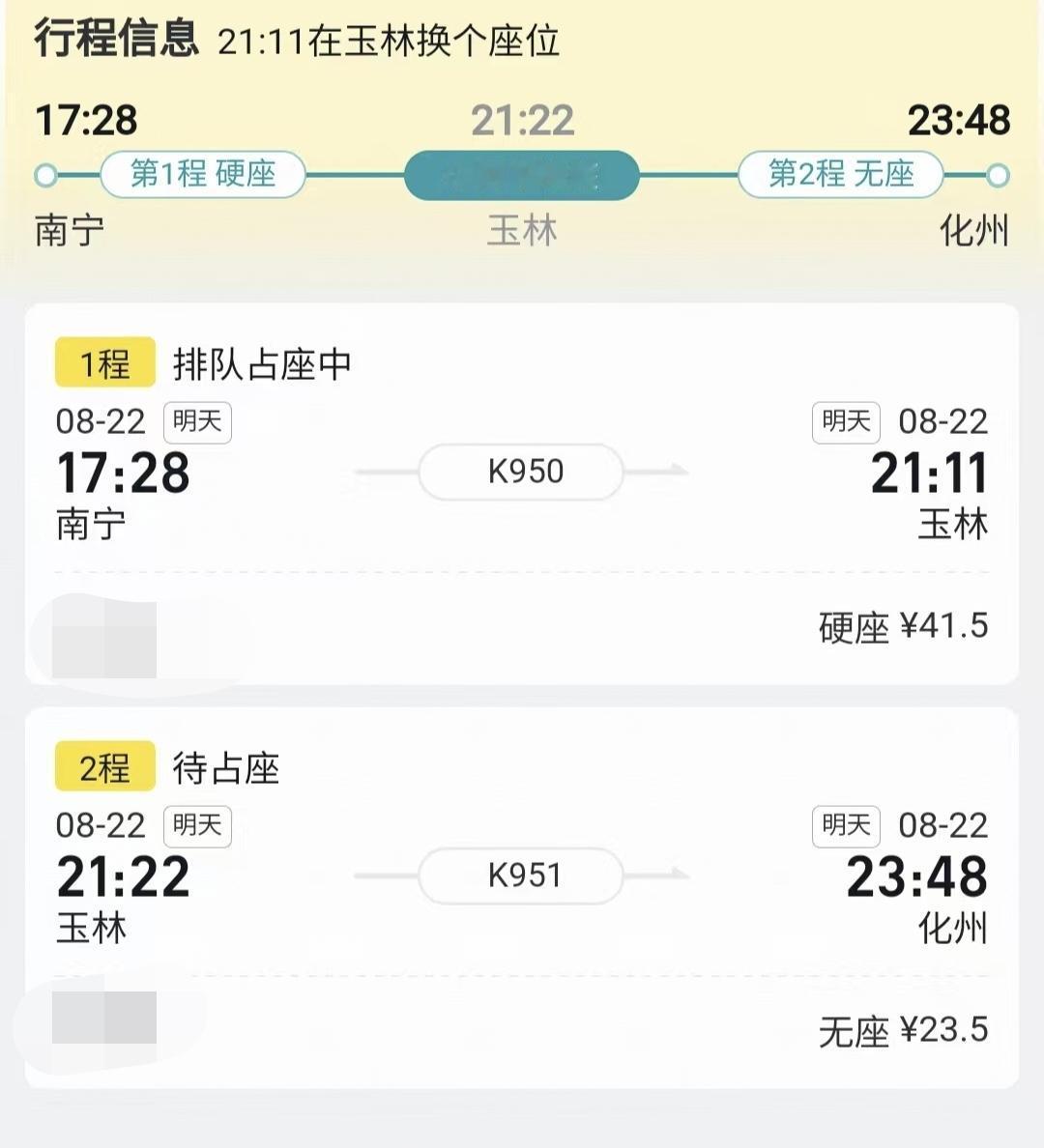 无座不就是站票吗？谁说是不固定座位的？
两个女孩买三张票，被无底的人要求让位上热