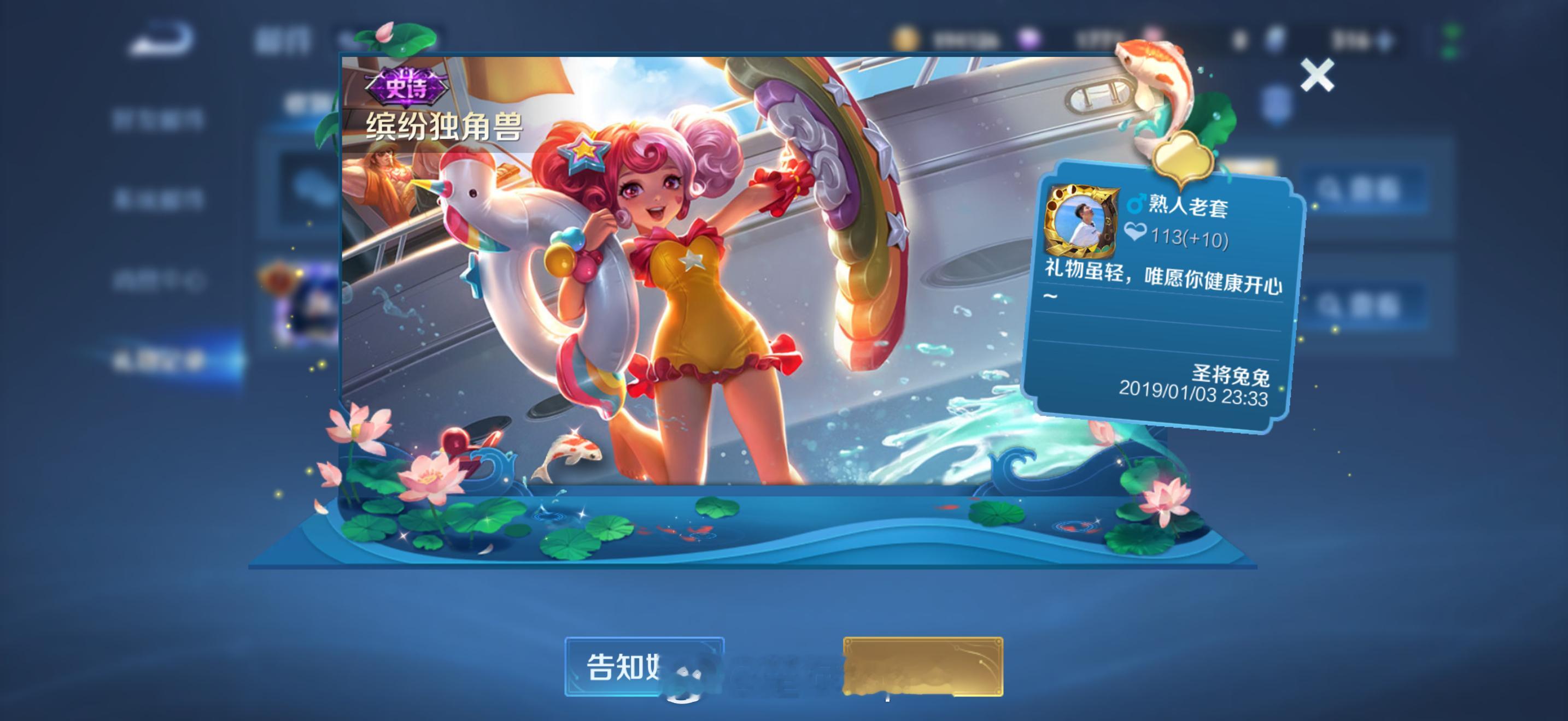 7年前，生日那天送给了我第一个史诗皮肤，我这玩游戏真是没啥天赋，属于又菜又爱玩那