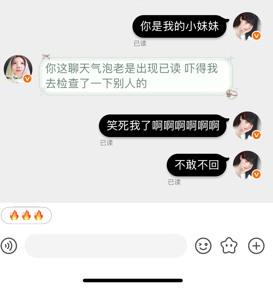敢冷暴力我你怕了吗 